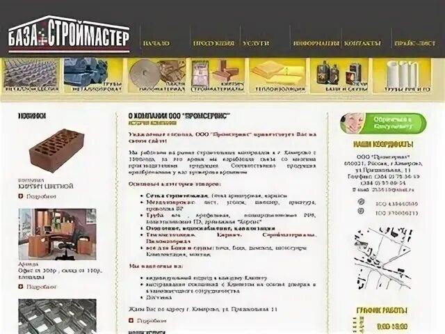 Каталог сайтов кемерово