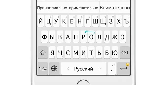 Кириллица на клавиатуре телефона. Клавиатура айфон кириллица. Белая клавиатура на телефоне. Сторонняя клавиатура iphone Type w. Умный ввод русский.