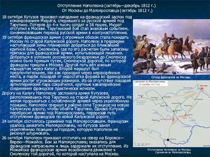 Почему русским войскам