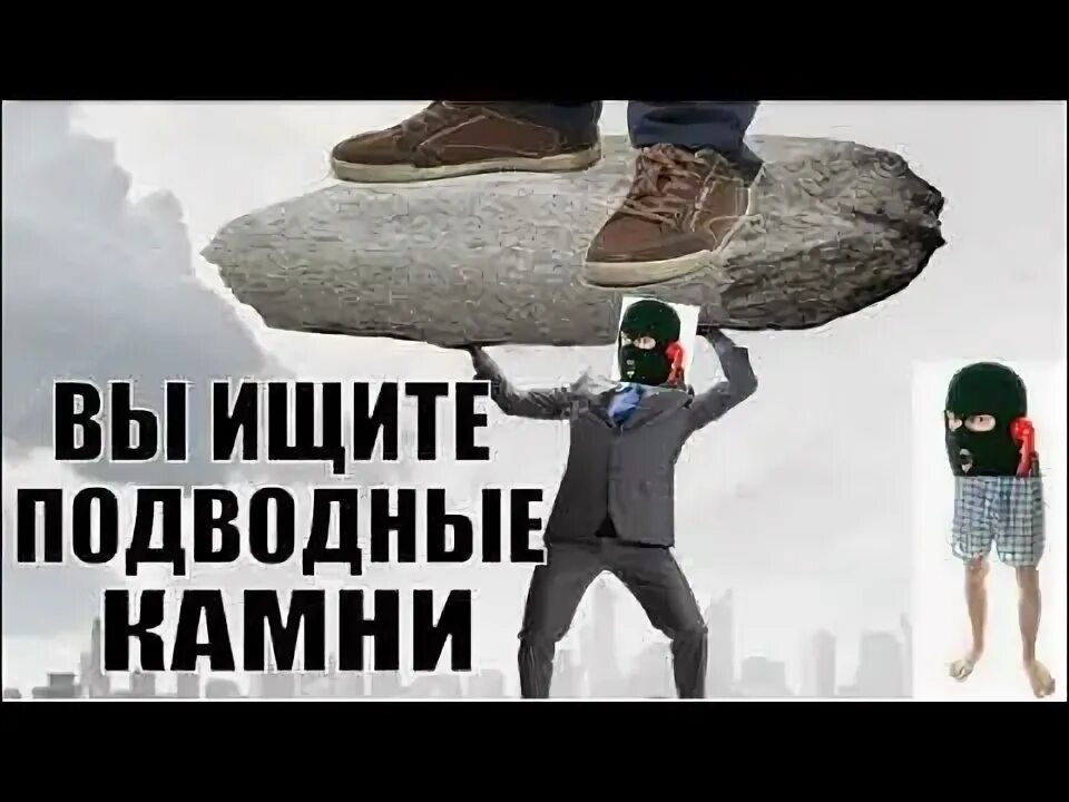 Душа мошенника. Камень аферист.