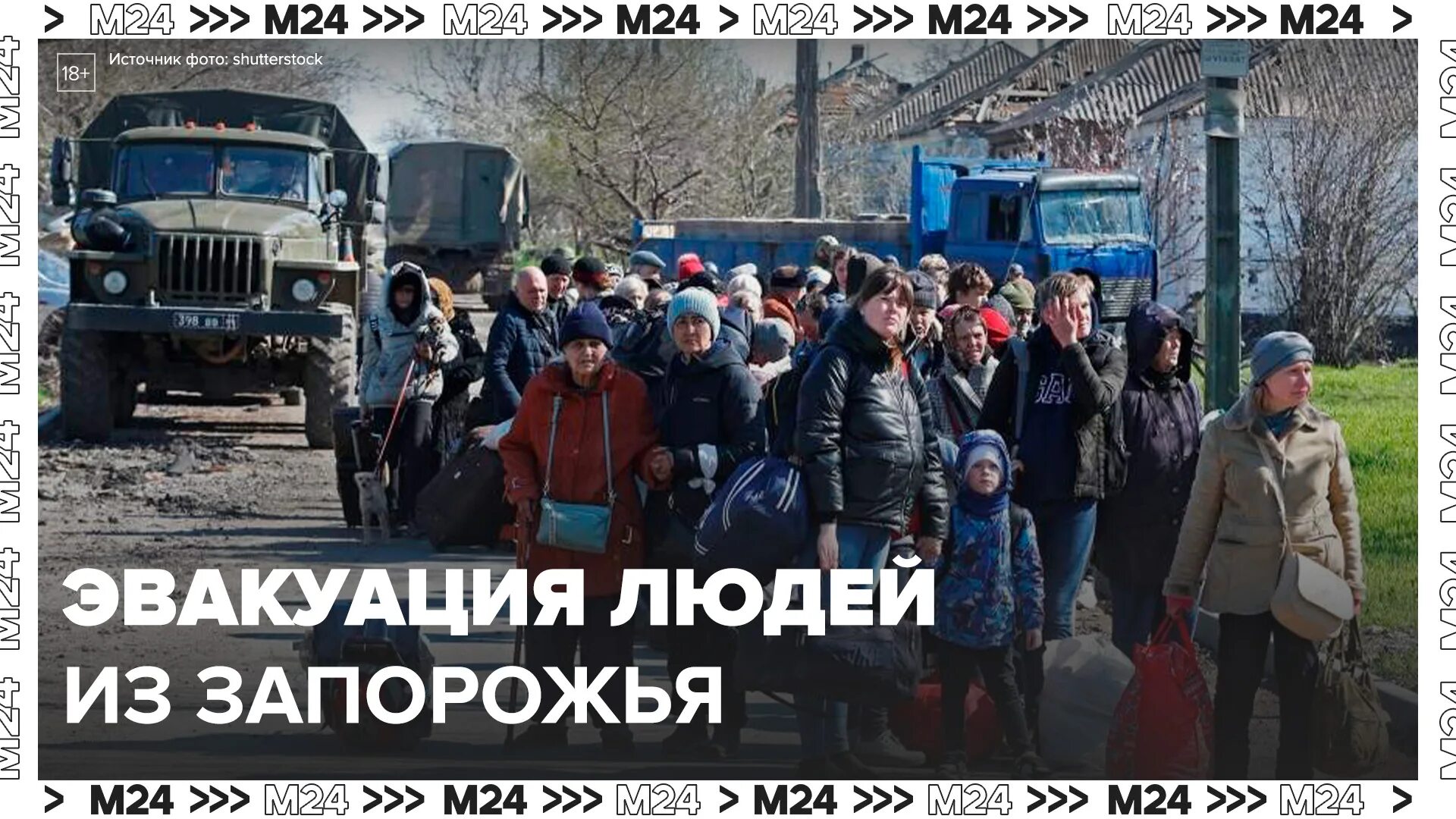 Эвакуация запорожской. Эвакуация запорожской. Последние события в бердянске. Крымская эвакуация. Запорожье эвакуация.