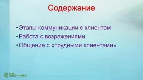 Содержание шаг