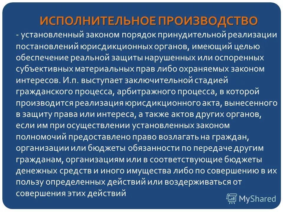 Выдвижение кандидатов на выборах в органы местного самоуправления. Этом качестве в установленном законом. Претендент на замещаемую посредством выборов должность. Наследование по закону и по завещанию. Обязательной государственной регистрации подлежат ценные бумаги.