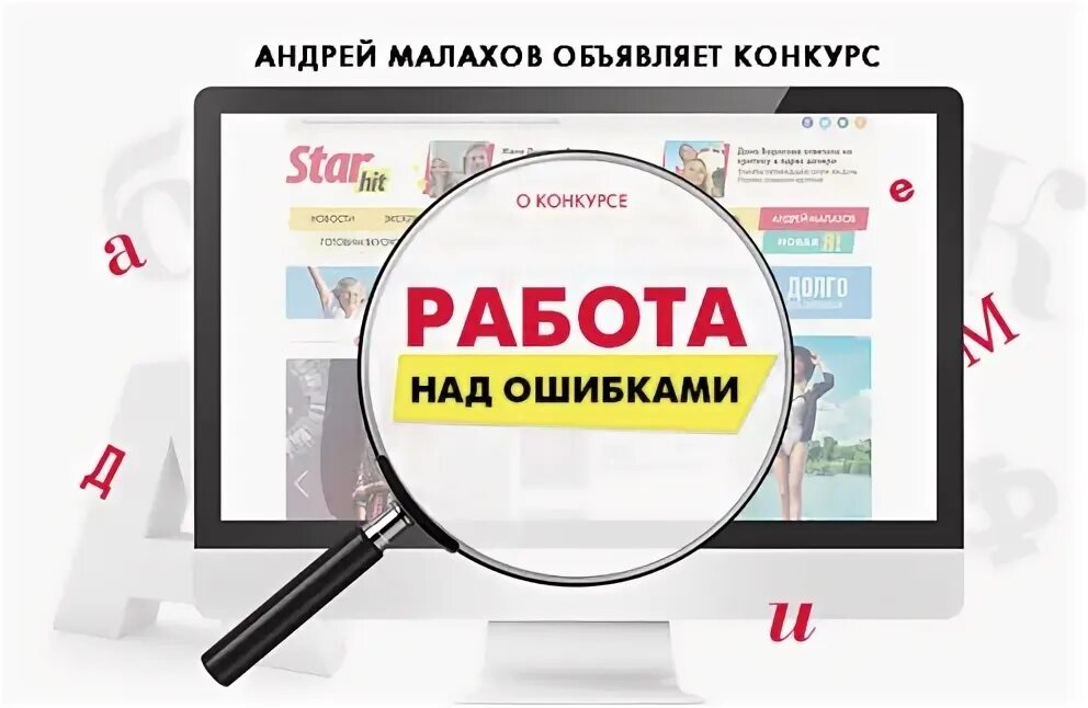 Работа над ошибками окончание. Работа над ошибкой. работаем над ошибками. работа над ошибками картинки. надпись работа над ошибками.