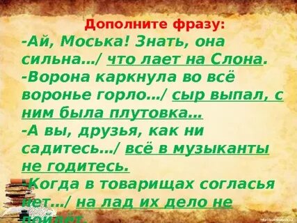 Была такова значение