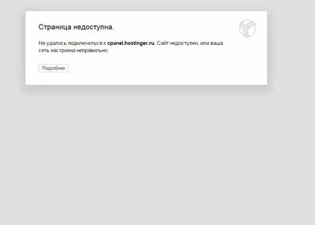 Почему пишут имя пользователя недоступно