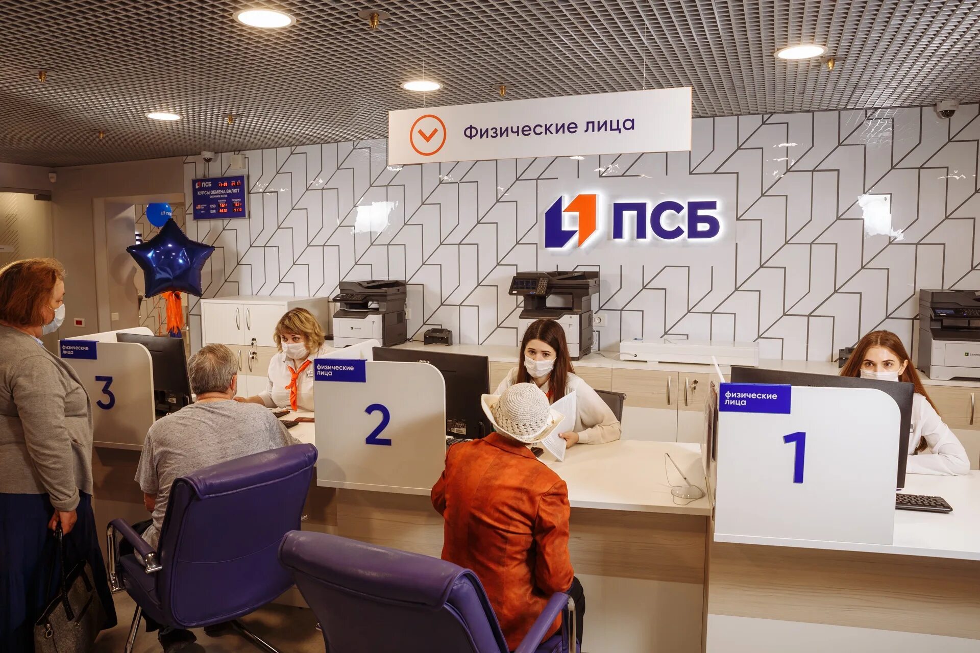 Промсвязьбанк график. График работы деканата. Промсвязьбанк вклады. Псб волгоград график работы. Депозит промсвязьбанк.