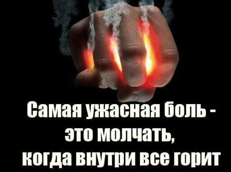 Почему все сгорают