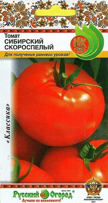 Томат волгоградский скороспелый урожайность. Сорт томата Сибирский скороспелый. Семена томат Сибирский скороспелый. Сибирский скороспелый томат семена Сибири. Томат Сибирский скороспелый НК.