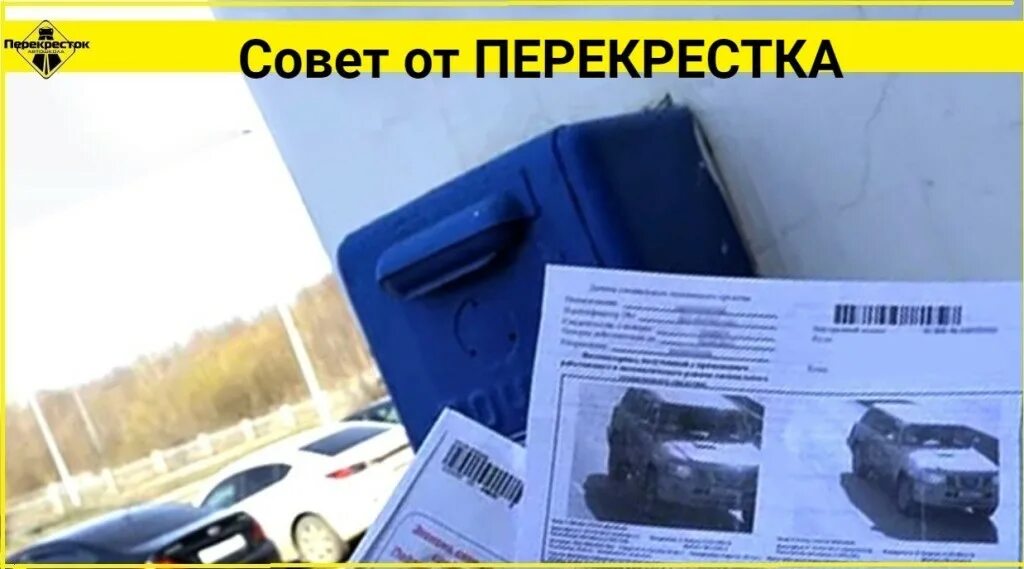 фото штрафа по номеру постановления. снятие с учёта автомобиля номера. процедура снятия с учета авто. поставить на учет со штрафами. много штрафов.