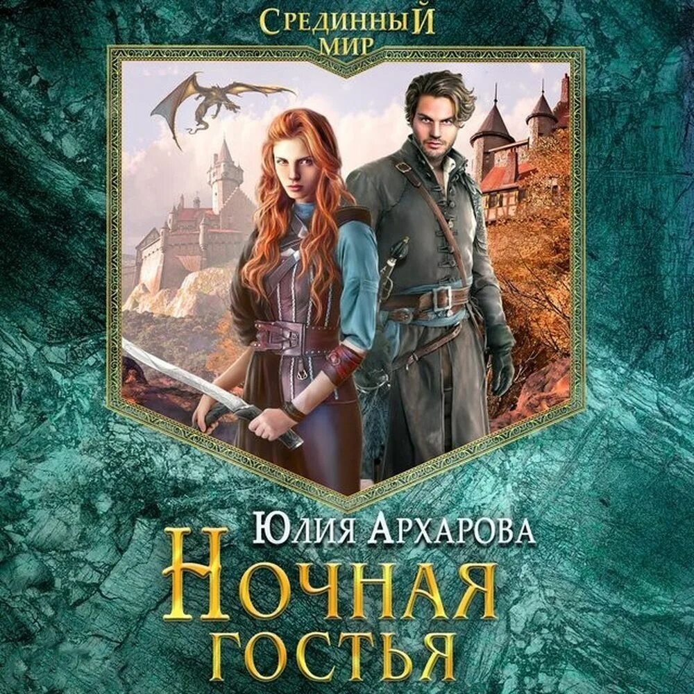 Слушать гостья с сюрпризом не зовите замуж. Слушать гостья с сюрпризом не зовите замуж