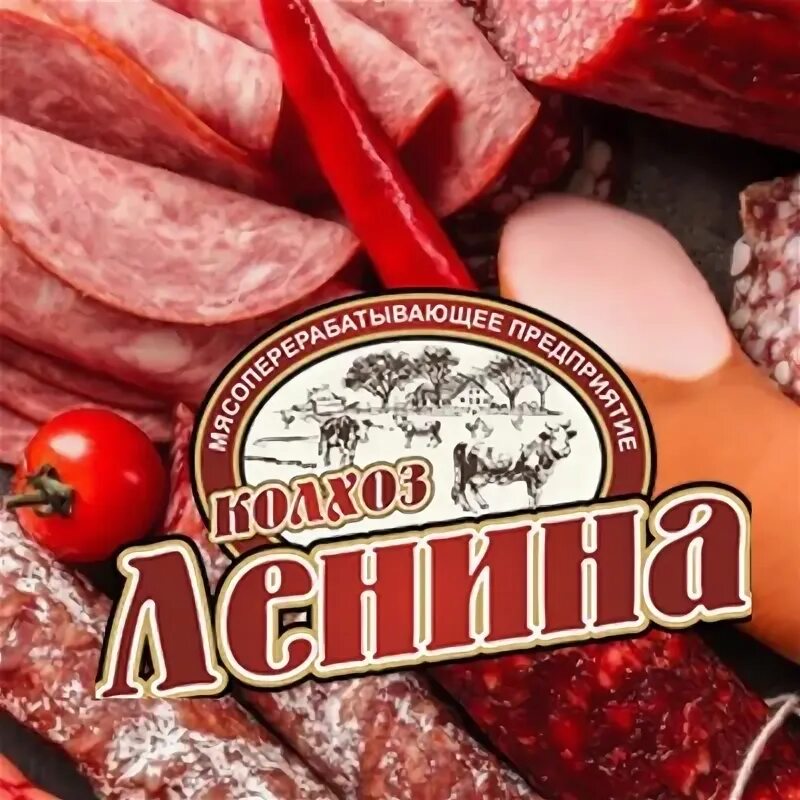 Колхоз ленина номера телефонов. Цеха колхоза им кирова. Колхоз ленина номера телефонов. Колхоз ленина номера телефонов. Колхоз ленина номера телефонов.