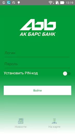 Акбарсбанк банк вход. АК Барс банк приложение. АК Барс мобильный банк. Код банка АК Барс банк. Логин карты АК Барс.