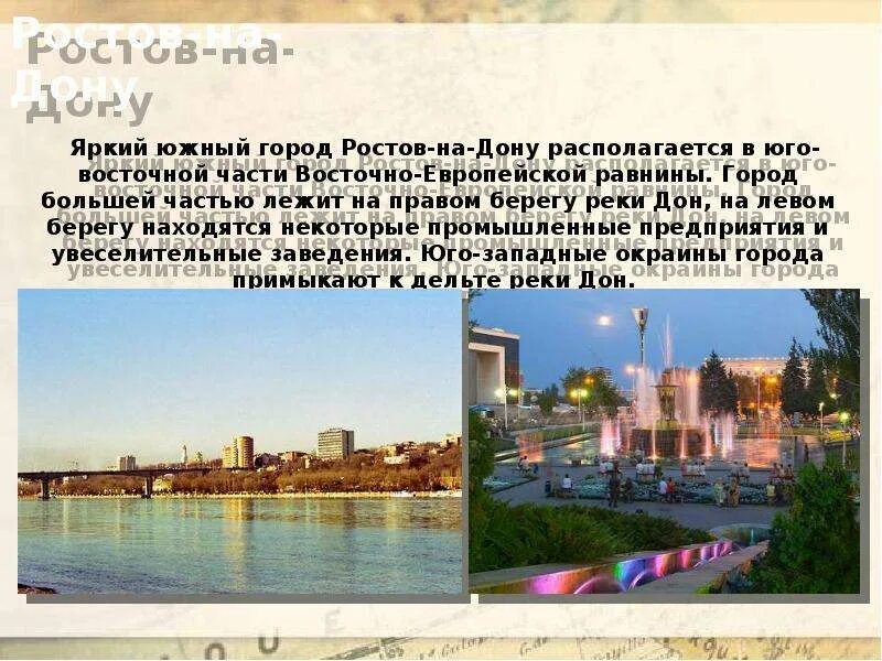 Какие крупные города расположены по берегам рек. Самые большие реки европейской части россии. Исток и устье реки волга. Крупные реки россии. Доклад про волгу.