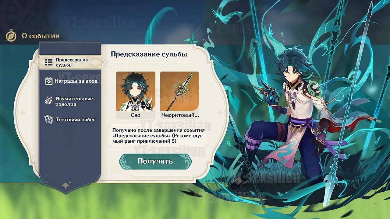Общение с сяо бот. Сяо genshin impact. гарант на сяо. сяо геншин гайд. сяо геншин в игре.