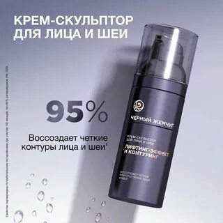 Крем лифт активатор