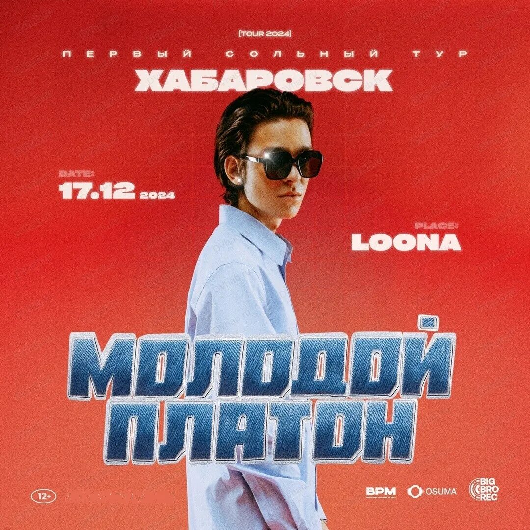 Молодой платон фото. Концерт молодого платона в москве. Молодой платон концерт питер. Молодой платон девственник. Молодой платон.