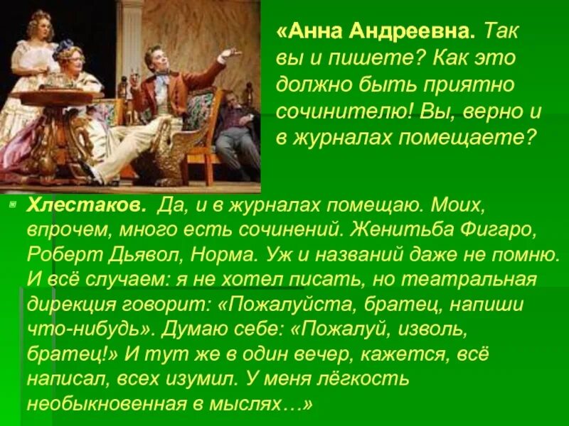 Читать краткое содержание женитьба. Читать краткое содержание женитьба
