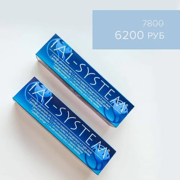 Ial system. Ial-system acp (иал систем аср) 1,1 ml 1 шприц. иал систем препарат. биоревитализация ial system 1.1. ial system биоревитализация.
