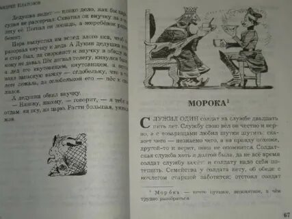 Рассказ кольцо