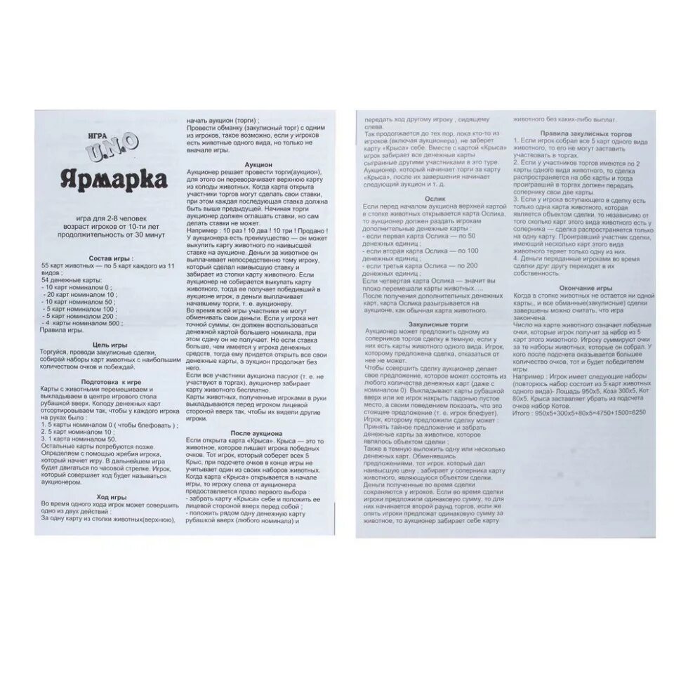 Игра уно принцип. Игра uno с картинками звезд. Настольная игра uno правила на русском языке. Уно инструкция. Правило карт уно.