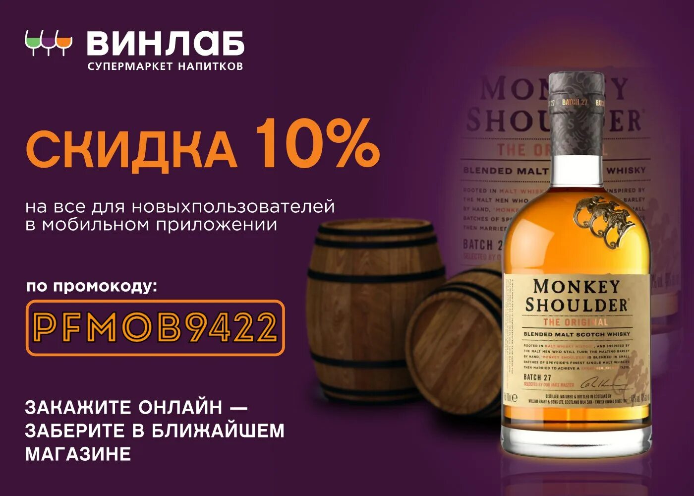 Винлаб каталог виски. Виски винлаб. Виски из винлаба. Винлаб каталог виски. Винлаб каталог виски.