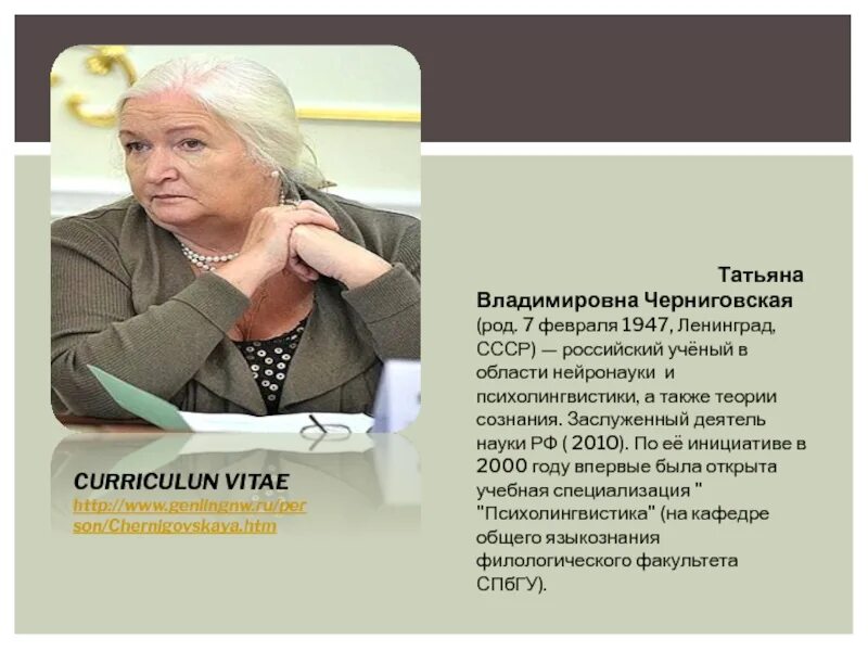 Расписание лекций татьяны черниговской. Расписание лекций мгимо. Расписание лекций татьяны черниговской. Расписание лекций татьяны черниговской. Расписание лекций татьяны черниговской.