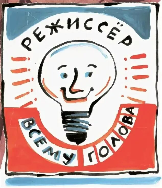 открытка с днём рождения киношнику.