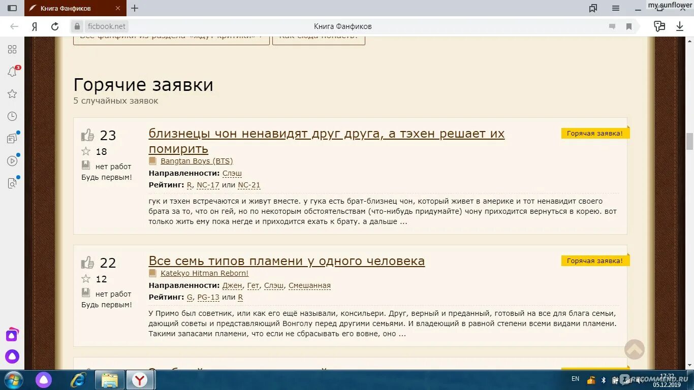 Карта фанфики фикбук