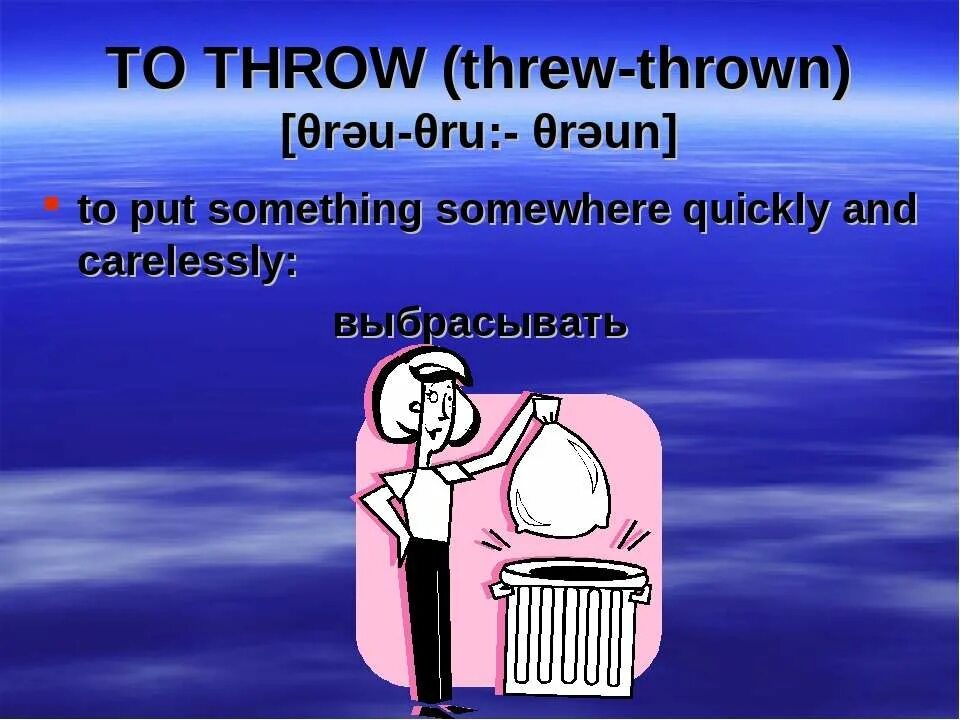 Throw at. Throw Threw Thrown. Throw Threw Thrown произношение. Throw at Throw in. To throw something