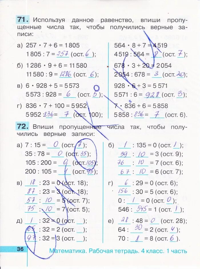 Математика вако рабочая тетрадь ответы. Математика 4 класс рабочая тетрадь Яценко ответы.