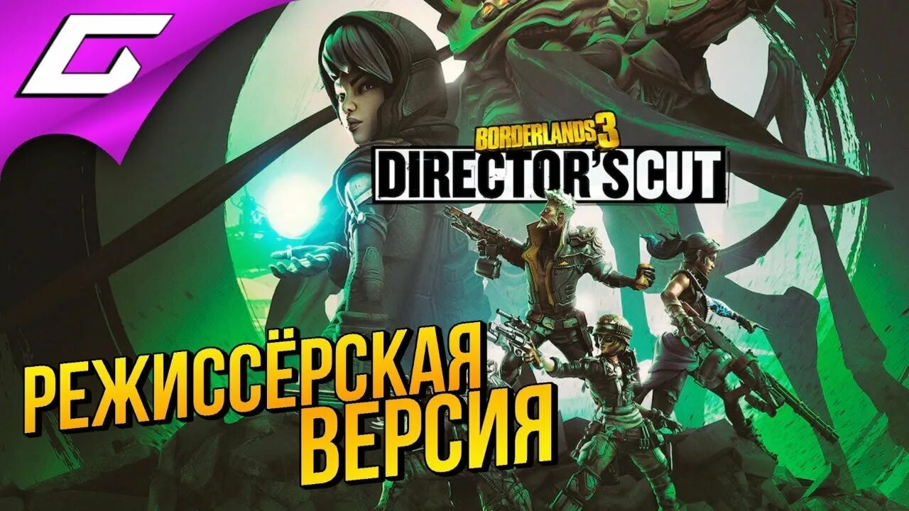 Borderlands directors cut. Гемовороса Неуязвимая. Гемоворосы неуязвимой. Победить гемоворосу неуязвиму.