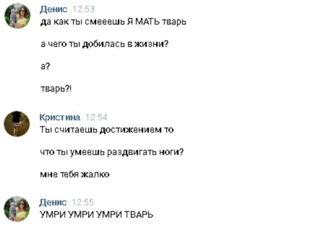 Мама ты тварь. Тату демотиваторы. Эта тварь уводит парней. Мама тварь. Мама тварь.