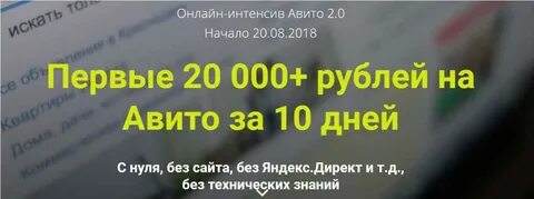 Начни 1 20
