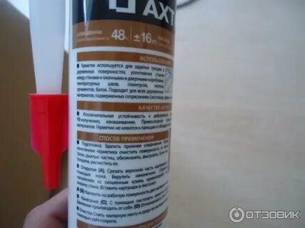 Axton герметик для дерева