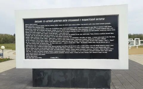 Берег красный берег белый текст