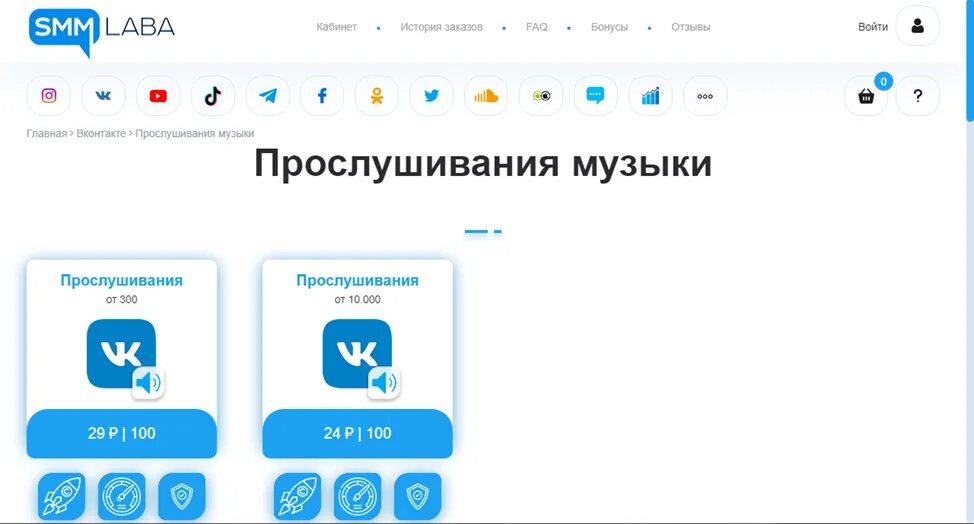 Чат вк слушать. Партнерская программа ВК. Накрутка прослушиваний ВК. Прослушивания в ВК плейлист. Накрутка прослушиваний на плейлист ВК.