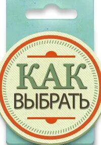 Избранные товары