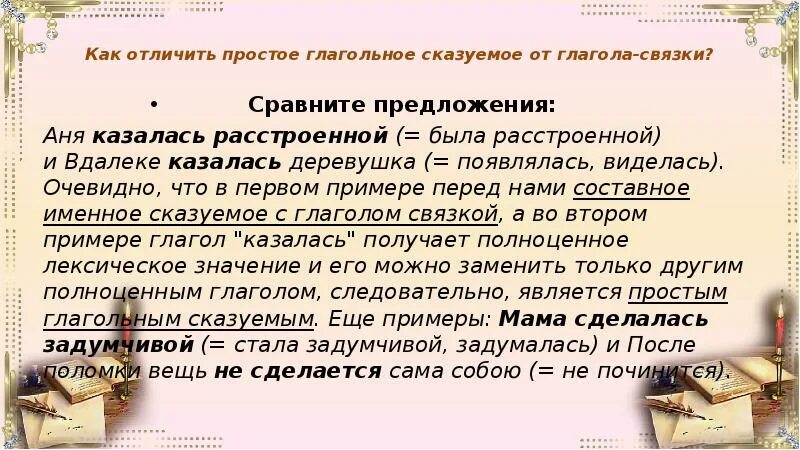 Предложение со словом вдали. Грамматическая основа ОГЭ. Предложения со словами вдали и в дали. Предложение со словом вдали и в дали. Он не может отличить грамматическая основа