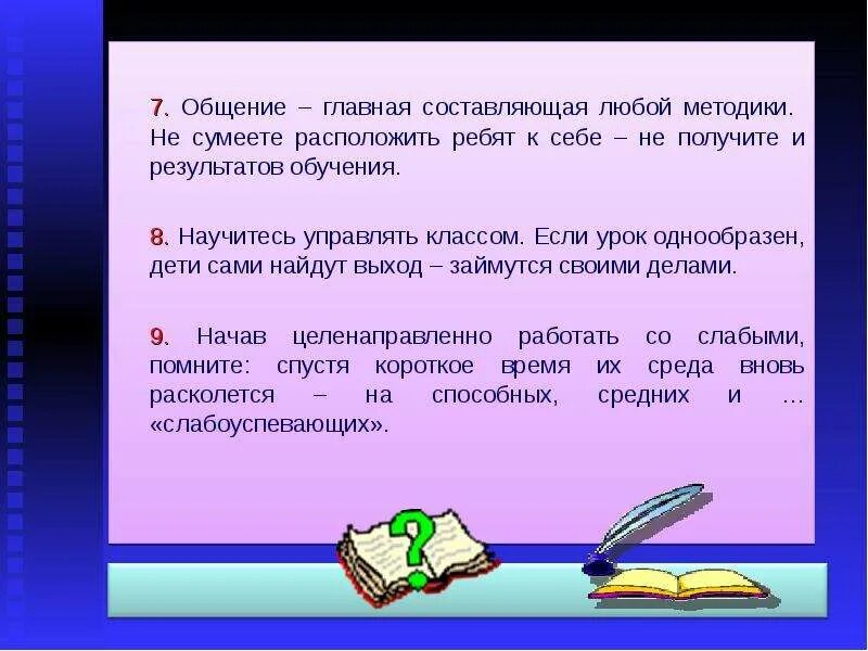 Оказание помощи неуспевающему ученику на уроке. Разговоры о важном 2 класс темы. Разговор о важном 4 класс темы уроков. Тема урока разговоры о важном.