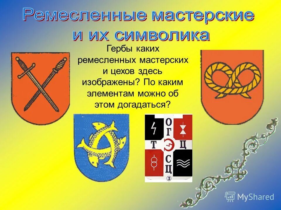 Гербы и их истории. Герб усолья-сибирского. Усольский герб. Геральдика рыцарей. Символы россии.