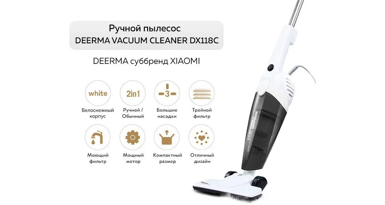 Пылесос deerma dx118c отзывы. Вертикальный пылесос Deerma dx118c. Deerma Vacuum Cleaner dx118c. Ручной пылесос Deerma Heihei Vacuum Cleaner (dx115c). Вертикальный пылесос Xiaomi DX 118.