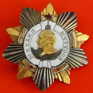 Без орденов