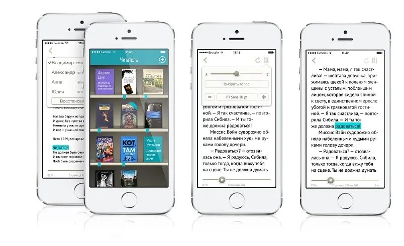 Приложение "читатель". Приложение для считывания текста с картинки. Мобильных приложений читалка. Дизайн приложения Читалки. Приложение в котором можно читать