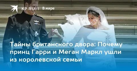 Почему принца
