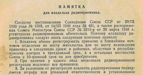 Регистрация приемников