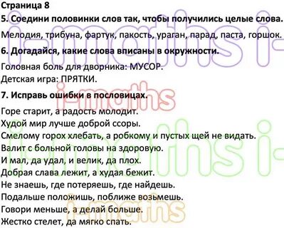 1 целым без слов