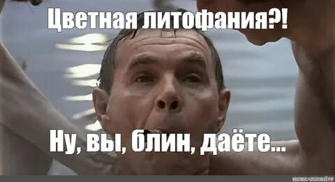 Ну ты даешь картинки