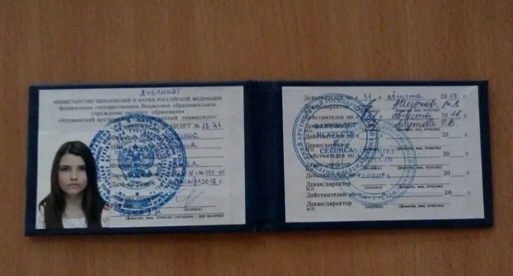 Размер студенческого билета. Сделать фото на студенческий. Сделать фото на студенческий. Сделать фото на студенческий. Сделать фото на студенческий.