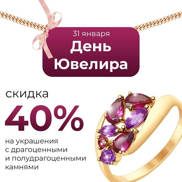 Ювелирцентр каталог изделий. Ювелирцентр золото. день ювелирных изделий. ювелирцентр акции. ювелирцентр серьги золото.